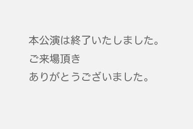 神はサイコロを振らない