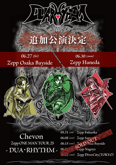 Chevon