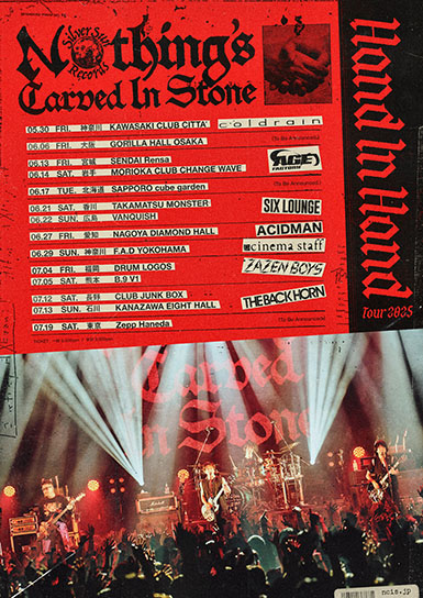 Nothingʼs Carved In Stone