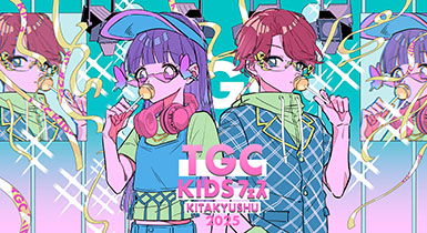 TGC KIDS フェス KITAKYUSHU 2025