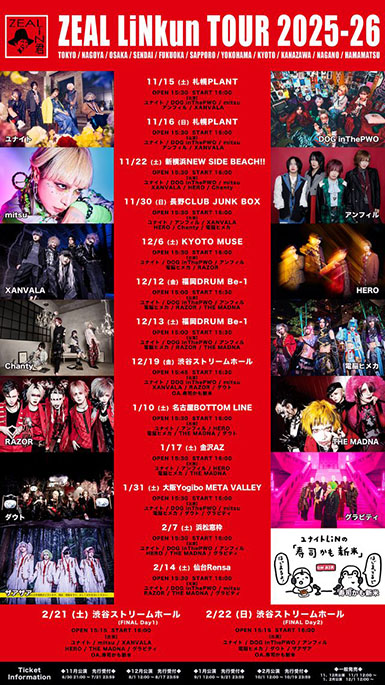 ZEAL LiNkun TOUR 2025-26