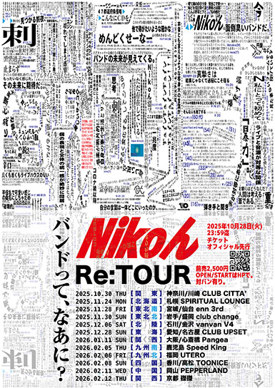Nikoん
