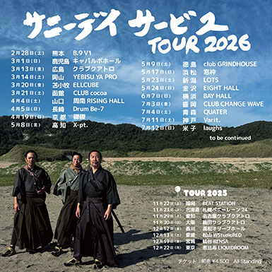 サニーデイ・サービス