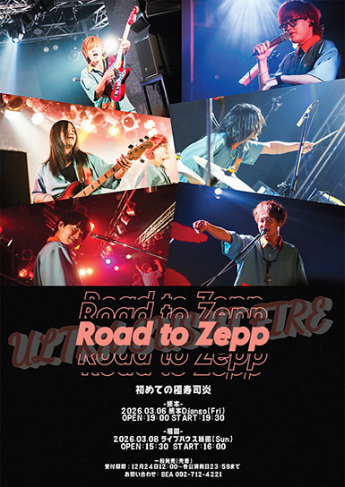 ウルトラ寿司ふぁいやー