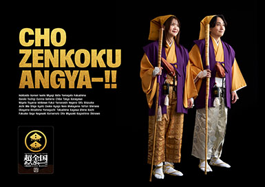 いきものがかり