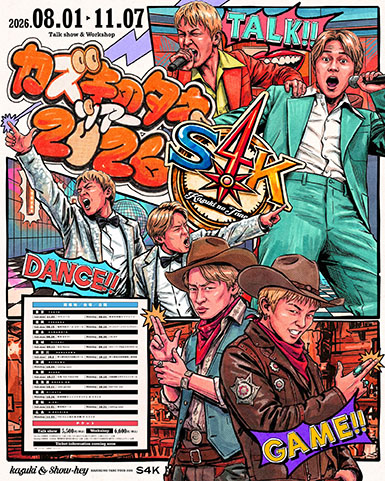 カズキのタネ(ワークショップ)